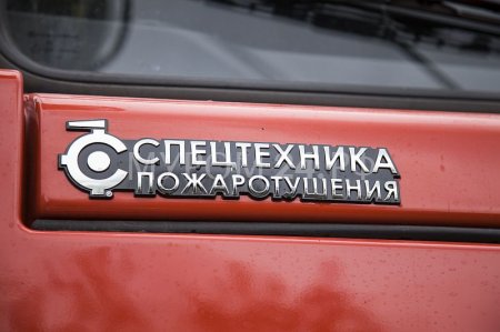 Министр МЧС подарил Мурому пожарную машину